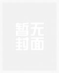 班委们都想上我（NPH）